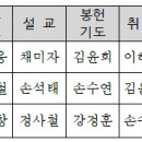 교회소식 - 2024년 10월 13일 이미지