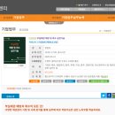 로앤비교육센터