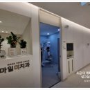 치아미치과의원 이미지