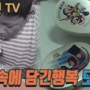 [오래된TV] 네모 속에 담긴 행복, 도시락 | 20061111 KBS방송 이미지