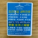 보람세탁소 이미지