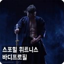 힐 휘트니스 이미지