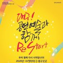소울마켓인대구춤판협동조합 이미지