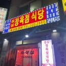 성심정육점