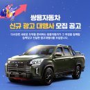 쌍용종합광고