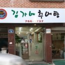 엄마손맛추어탕 이미지