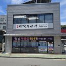 사철박경순 냉면 네이버블로그