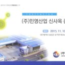 동창산업(주) 이미지