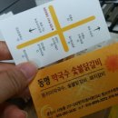 동명막국수닭갈비 이미지