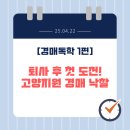 장항동 법원 | [경매 독학 1편] 퇴사 후 첫 도전! 고양지원 경매 입찰, 무엇부터 준비해야 할까? (ft. 왕초보 준비물)