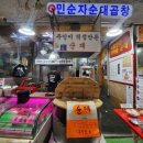 경일떡집