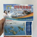 (사)선유도관광진흥회 | 군산여행 군산 가볼만한 곳 | 선유도 유람선 일억조1호 유람선투어 후기