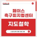 페이스트레이닝센터 네이버블로그