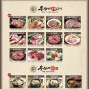 응삼이초벌구이 이미지