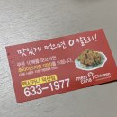 멕시카나치킨(덕산점)