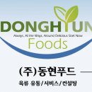 동현유통