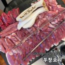 회산로 | 강릉 맛집 부창 오리, 현지인 추천 오리생고기 솔직후기