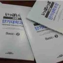 일본어 원어민 초급회화 이미지