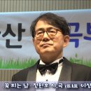 179회 마산가곡부르기 - '꽃 피는 날' - 정환호 시,곡 (Bar 이상민) 이미지