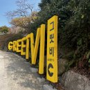 서영남1길L | 울산 서생 바다뷰 카페, 그릿비 서생점 솔직후기