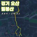 필봉산 주차장 | [오산세교P.T헬스/크로우짐]헬스장 탈출! 민쌤이 추천하는 오산 필봉산 유산소 코스 (주차/꿀팁)