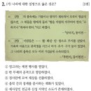 대야성유통 | 한국사능력검정시험 심화 64회 1~8번 풀이