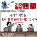 'Netizen 시사만평(時事漫評)떡메' '2023. 4. 6'(목) 이미지