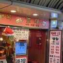 중앙로 59 | 대전 사주 타로 관상 중앙로 놀거리 행복사주타로