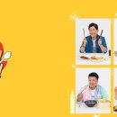 미친(味親) 원정대 4회 대만 230704