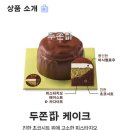 파리바게트 앞 | 파리바게트 두쫀팝 케이크 사전 예약 성공 후기‼️