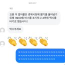 한우물목장 | ❄️강릉감자드래요🥔-(1)