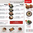 고향옥 얼큰순대국 이미지