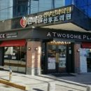 투썸플레이스서산 - 서산시 율지4로 5 | 투썸플레이스서산