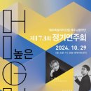 제173회 정기연주회 이미지