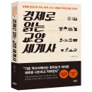 교양세계사 이미지