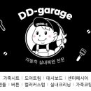 디디개러지 이미지