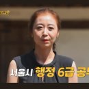 어제 서울시청갔다가 나솔 출연자분 봤네요 이미지