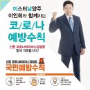 차산2리 (신촌)  마을회관 | 이인희 위원장, 화도읍 차산1리 차산2리 대보름맞이 척사(윷놀이)대회 참석