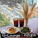 우함빌딩 | 용인 동백 애견동반 뷰 맛집 마음이 따뜻한 카페 • 동백 지라운지 카페