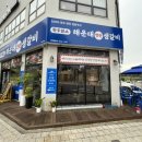 연탄생갈비지제역점 이미지