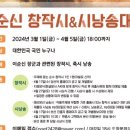 순신로드 이미지