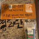 와우불닭발 | 하남 기본안주 가득, 오징어튀김 광어무침 불닭발불삼겹 5시 웨이팅 후기
