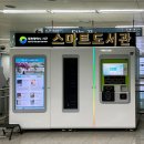 지하철역사 (용문역) 이미지