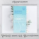 (주)그린파마 | 셀프아이언더케어 이후파마 Y존케어 프리미엄 이너 뷰티 셀프케어 후기