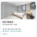 하루하우스 | [속초여행] 시외버스터미널 근처 가성비 숙소 속초 하루 게스트하우스 내돈내산 후기(+가격, 접근성)