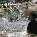 덕동폭포집 | 55th [전북 남원] 덕동 자동차야영장(2014.05.30~06.01)