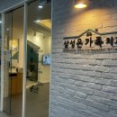 삼성온가족치과의원 이미지