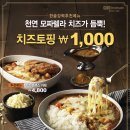 한솥도시락 - 중구 신당동 | 한솥도시락