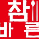 바른떡갈비 네이버블로그