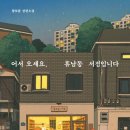 신갈마로230번길 이미지